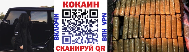 КОКАИН Fish Scale  Горнозаводск 