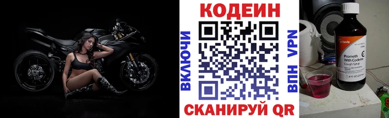 мега даркнет сайт Горнозаводск Codein Purple Drank
