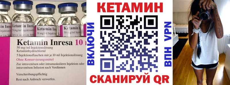 Кетамин ketamine  Горнозаводск 