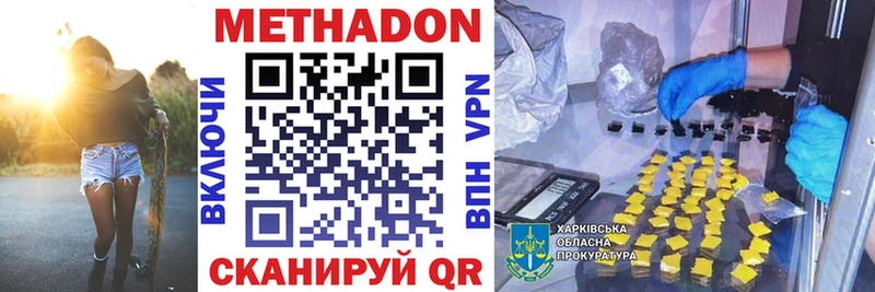 МЕТАДОН кристалл  где купить наркоту  OMG ссылки  Горнозаводск 